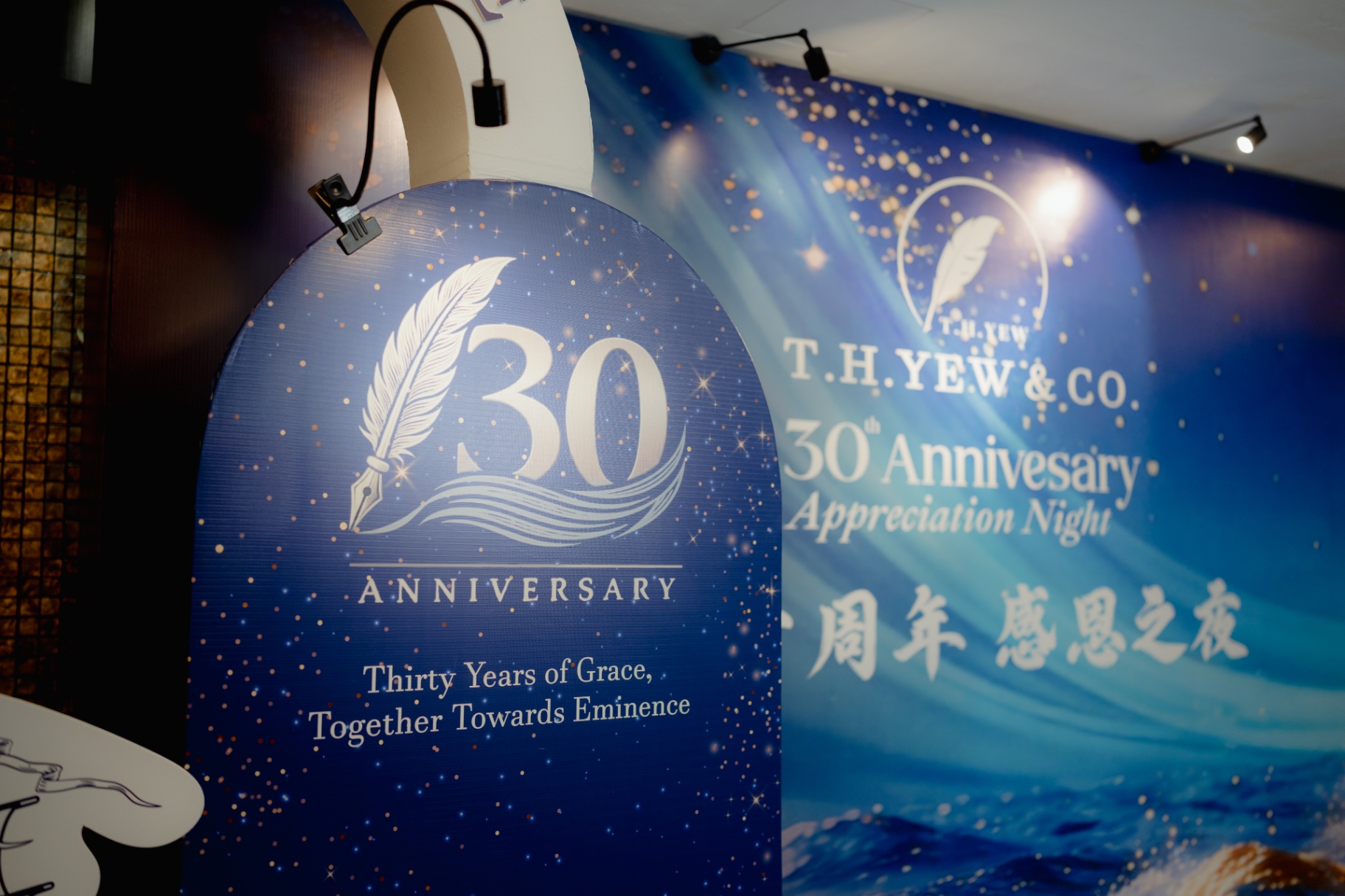T.H. Yew & Co. 30th Anniversary and Appreciation Dinner